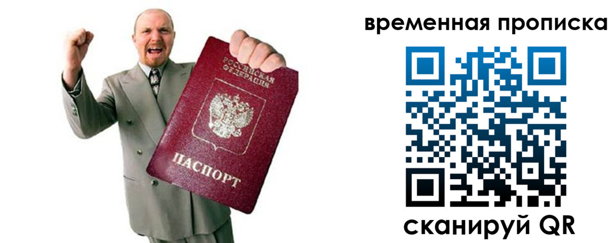 прописка для кредита в Омской области