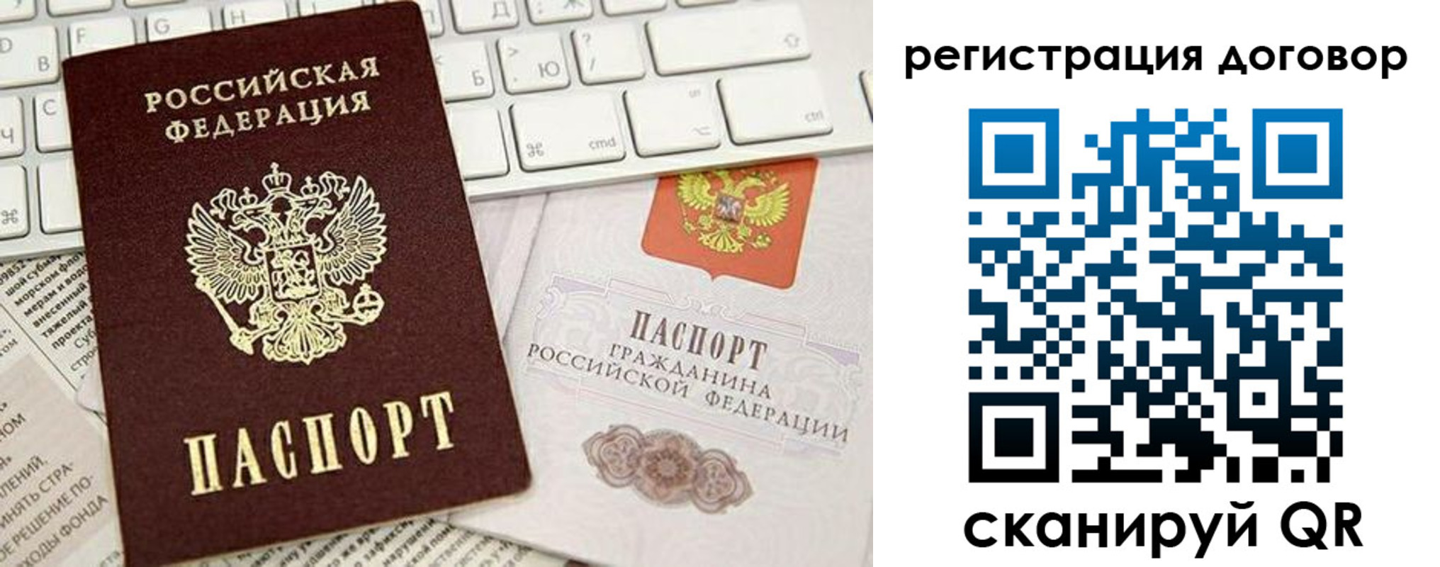 временная регистрация для всех в Омской области
